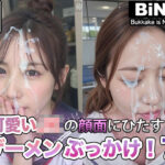 「JK」 可愛いJKの顔面にひたすらザーメンぶっかけ！7 『同人』