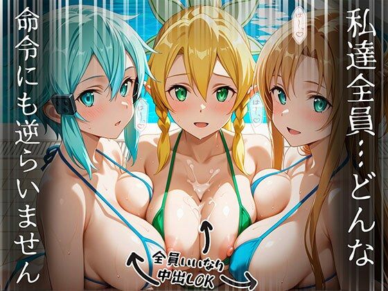 「JK」 【SA〇編】知ってる？このプール…備え付けの「オナホ」がある...