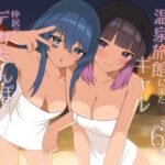 「JK」 修学旅行で温泉旅館に来たギャル、仲居のデカちんぽでわからせ絶頂2 『同人』