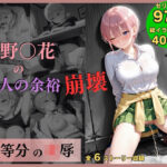 「JK」 五等分の凌●〜No.1_大人の余裕、崩壊 『同人』