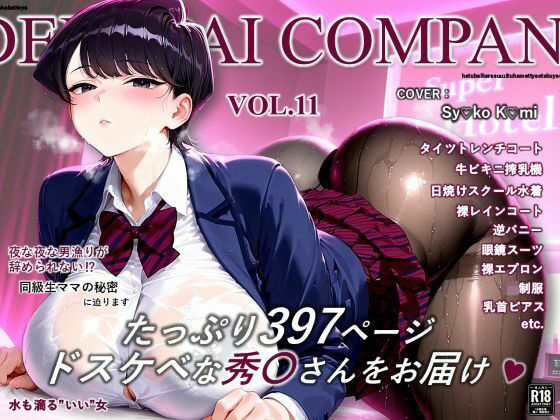 「JK」 濡音艶画集 - 古〇秀〇 CG Collection Vol...