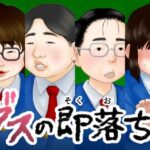 「JK」 ブスの即落ち 『同人』