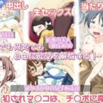 「JK」 ヤりたい時に犯りたい放題 『同人』