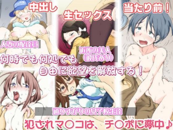 「JK」 ヤりたい時に犯りたい放題 『同人』