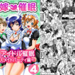 「JK」 俺嫁催●4 〜3人メイドパーティ編〜【高解像度改訂版】 『同人』
