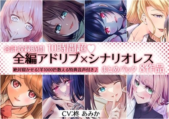 「JK」 【10時間超】全編アドリブ×シナリオレス作品まとめパック【8...