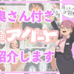 「JK」 奥さん付きアパート紹介します！〜あなたの理想の奥さん〜 『同人』