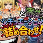 「JK」 憑依と寄生シチュエーション総集編！ 『同人』