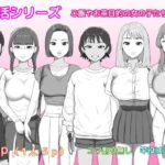 「JK」 パパ活シリーズご飯やお茶目的の女の子たちの末路 『同人』