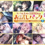 「JK」 【総集編♪7時間超え】サークル名aoお試しパック〜2023年ver〜 『同人』