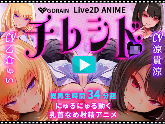 「JK」 【乳首なめパイズリLive2Dアニメ】チレシド にゅるにゅる...