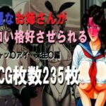 「JK」 綺麗なお姉さんがエロい格好させられる 『同人』