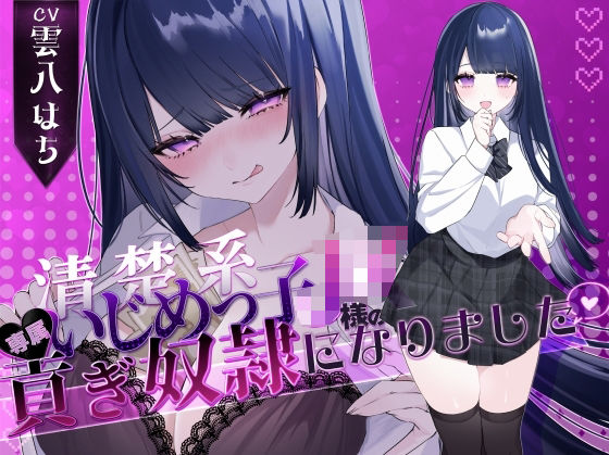 「JK」 【密着罵倒＆彼氏とのガチオホハメ撮り】清楚系いじめっ子JK様...