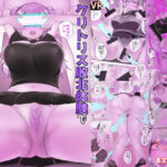 「JK」 VRクリ責め敗北体験で連続アクメキメちゃうキラキラJKちゃん 『同人』