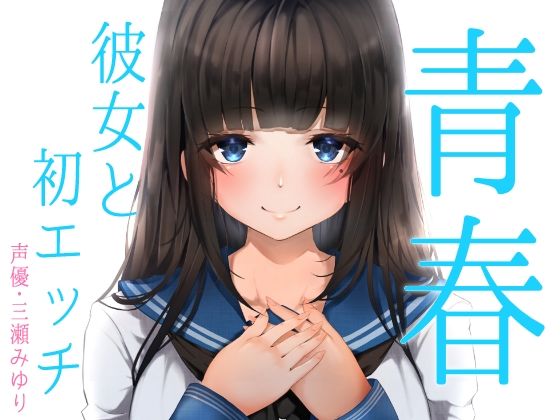 「JK」 青春胸キュン体験♪卒業式の後に透明感のある可愛い後輩JKに告...