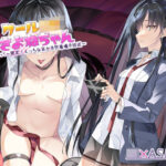 「JK」 クールJKさよねちゃん〜メンバー限定！えっちな耳かき密着囁き放送〜【フォーリーサウンド】 『同人』