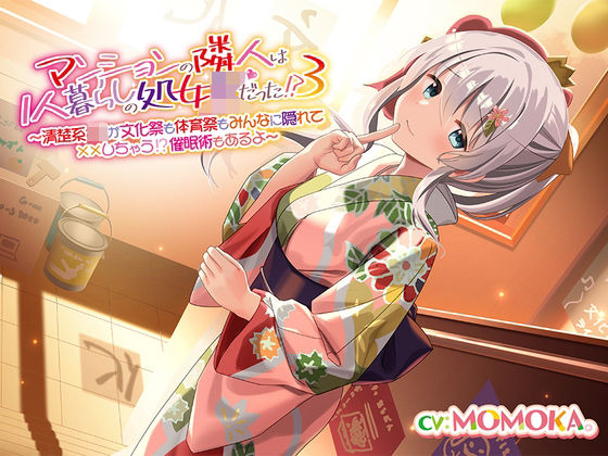 「JK」 【続々】マンションの隣人は1人暮らしの処女JKだった！？（3...