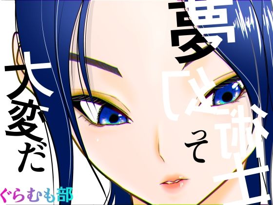 「JK」 夢幻術士って大変だ 『同人』