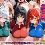 「JK」 狙われた女子校生卓球部編─顧問の無限イキ地獄に堕ちていく巨乳JK─ 『同人』