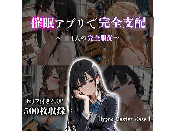 「JK」 催●アプリで完全支配  〜JK4人の完全服従〜  Hypno...