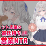 「JK」 タレント志望の彼氏持ちJK枕営業NTR 『同人』