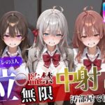 「JK」 ロ〇デレの3人を汚部屋で凌●！拉致監禁無限中出し！〜全員処女喪失させて精液漬け〜 『同人』