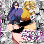 「JK」 お下品連れオナ竿ギャルJK 先生ズリネタにちんぽぶっこきまくり編 『同人』