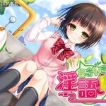 「JK」 ささやき淫語JK 『同人』