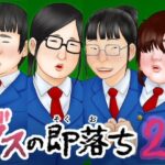 「JK」 ブスの即落ち2 『同人』