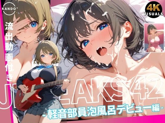 「JK」 JK LEAKS 42 - 軽音部員泡風呂デビュー編 - 【...