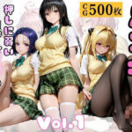 「JK」 足コキ！〜押しに弱いモデルJKのなし崩しH〜Vol. 1 『同人』