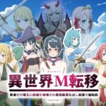「JK」 異世界M転移 -勇者だけ魔王に装備を破壊され最弱最薄丸出し装備で羞恥旅- 『同人』