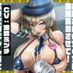 「JK」 【KU100】マゾ責めビッチ婦警「お兄さんのち〇ちん職務質問させて！」〜パリピなギャル語と淫語責めH〜 『同人』