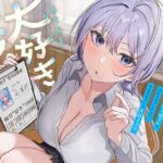 「JK」 ひたすら‘ぎゅー’してお互い『好き好き』と言わなきゃいけない、あまあまクール‘大好きペア’ 『同人』