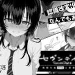 「JK」 セヴンデイズ 見知らぬJKと密室生活 『同人』