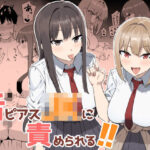「JK」 舌ピアスJKに責められる！！ 『同人』