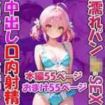「JK」 2ヵ月セックスレス濡れパンのセックス 中出し口内射精顔射させる？お話し 『同人』