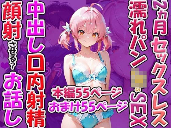 「JK」 2ヵ月セックスレス濡れパンのセックス 中出し口内射精顔射させ...