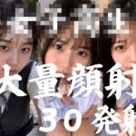 「JK」 JK20人、至近距離で●す顔射オムニバス【超高画質4K縦動画】 『同人』