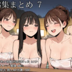 「JK」 SkirTok CG集まとめ 7 『同人』