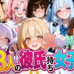 「JK」 13人の彼氏持ち女子生徒との生ハメNTR記録 『同人』