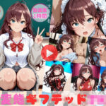 「JK」 変態ギフテッドJK【動画約1時間・CG380枚】 『同人』