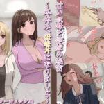 「JK」 甘い叔母と従妹の秘密〜冬休み、母娘丼になりました〜 『同人』