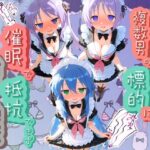 「JK」 ヒロインが複数男の標的に！！ 催●で抵抗できず輪〇地獄！！ ら〇☆すた 『同人』