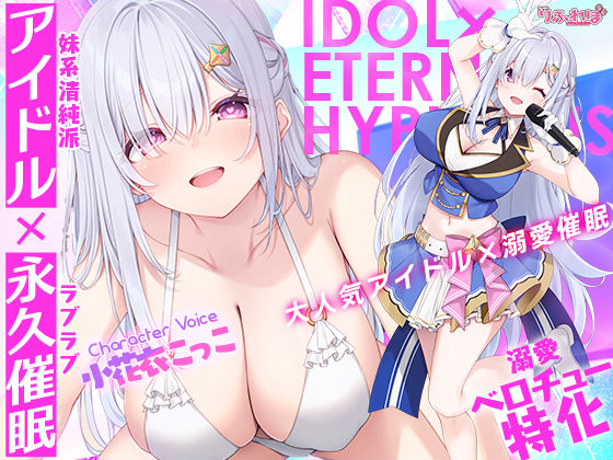 「JK」 ！！Live2D同梱！！【ベロチュー特化】大人気アイドル×溺...