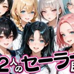 「JK」 12人のセーラー服生徒とセックスし放題な教師 『同人』