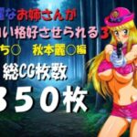 「JK」 綺麗なお姉さんがエロい格好させられる3 『同人』