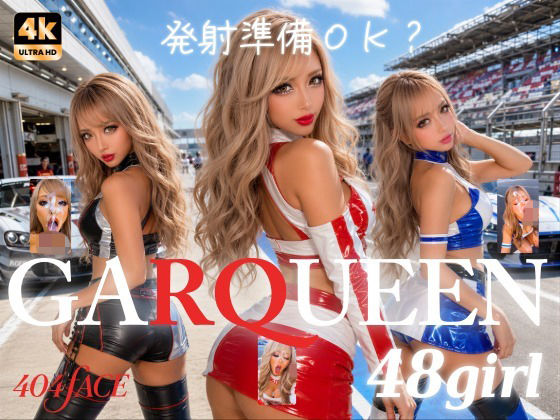 「JK」 【404FACE】GARQUEEN ド派手メイクの最強レース...