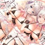 「JK」 【2周年記念】愛玩おま◯こメイド。貴方専属の’双子メイド’と両耳舐め子作りえっちする夢の日々【150分超え】 『同人』