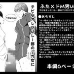 「JK」 ふた×ドM男全巻セット 『同人』